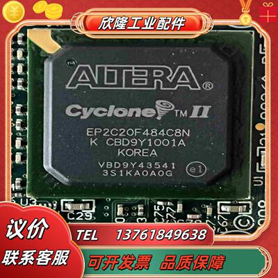阿特拉ep2c20f484c8n和at91fr40162s议价