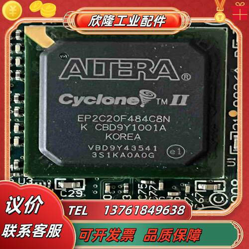 阿特拉ep2c20f484c8n和at91fr40162s议价