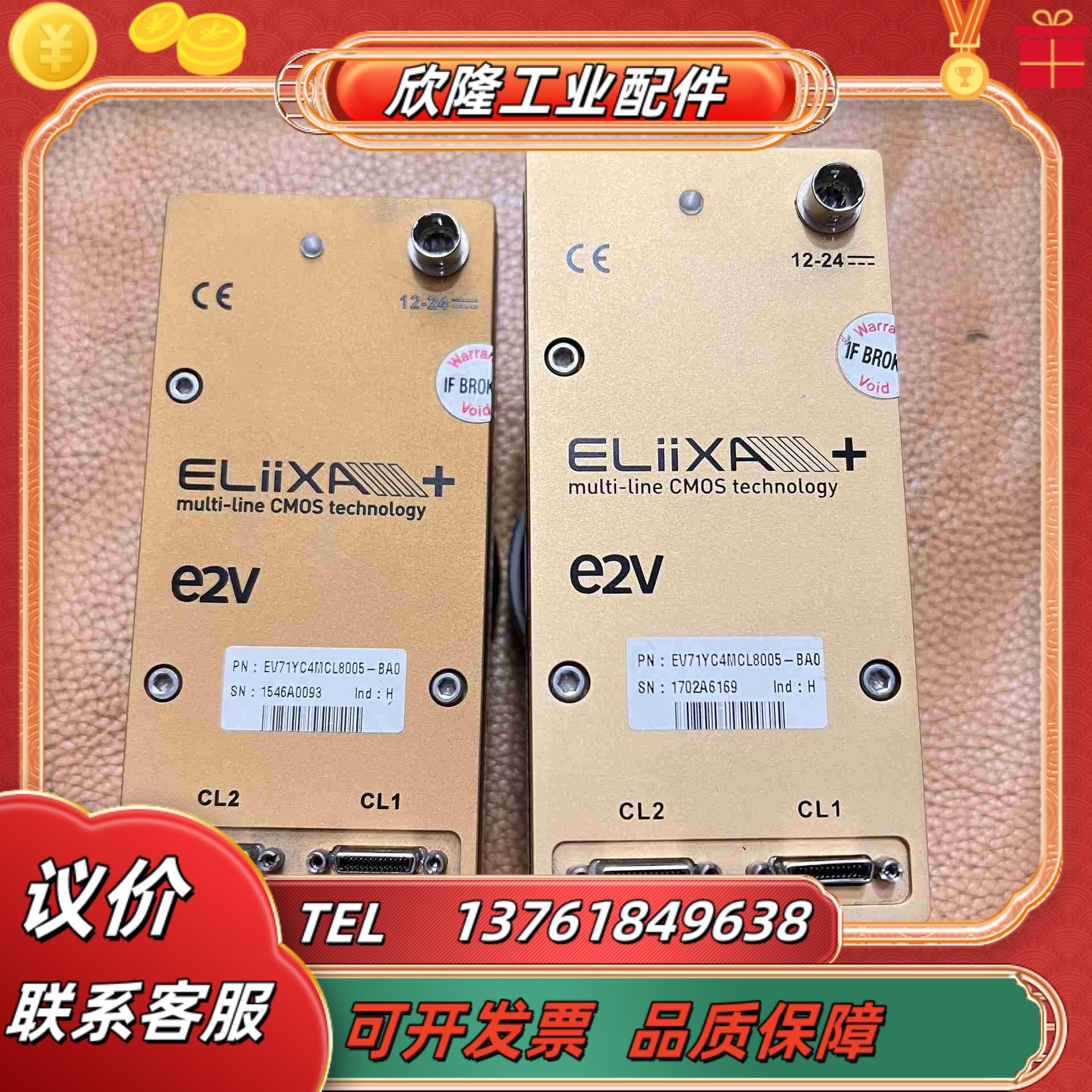 e2v工业相机 EV71YC4MCL8005-BA0 彩色线议价