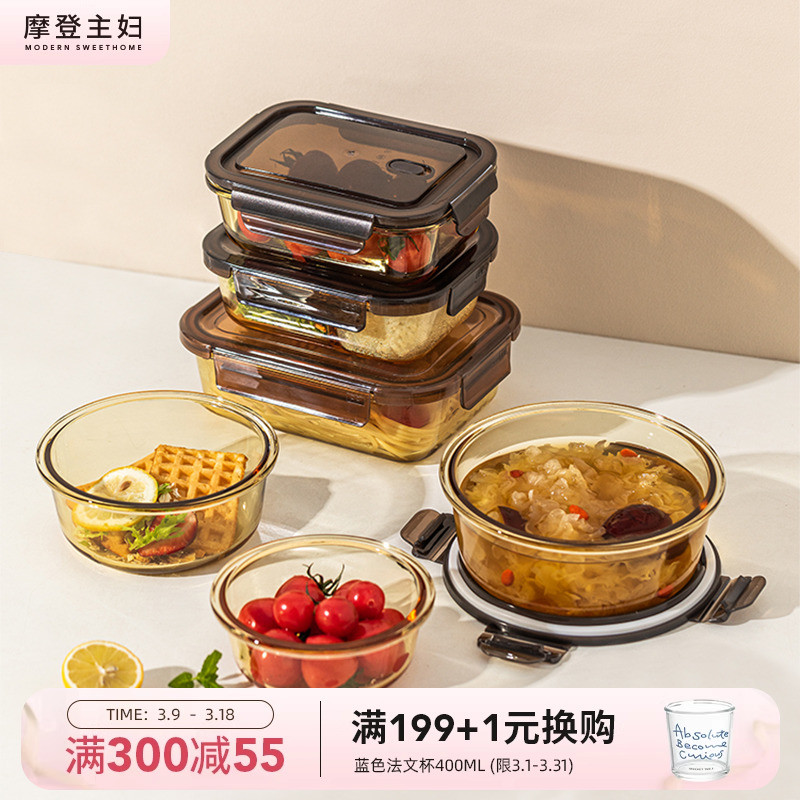 摩登主妇玻璃保鲜盒食级带盖碗微波炉专用加热水果便当盒饭盒
