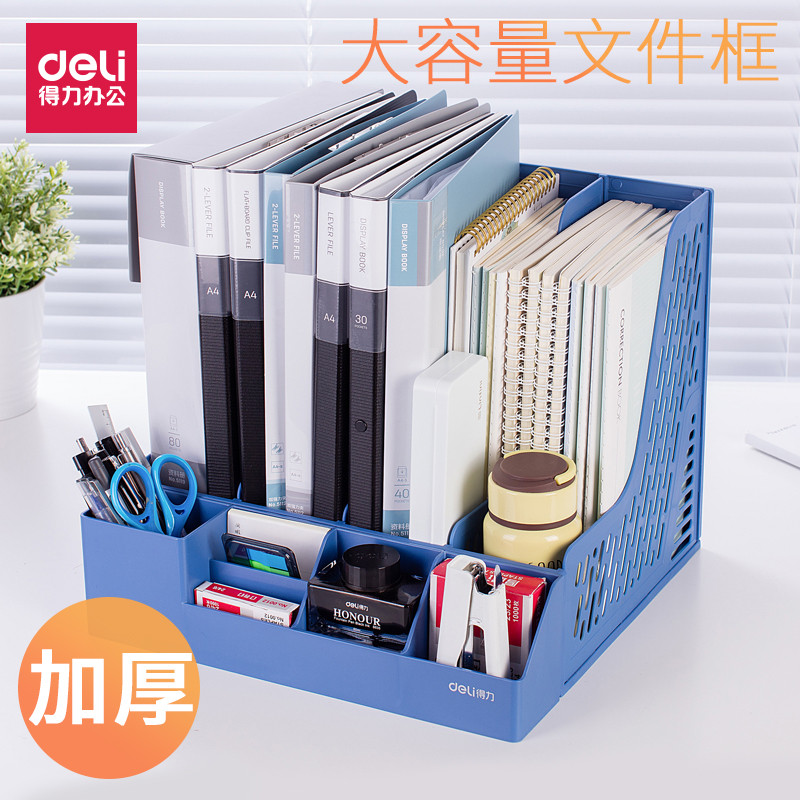文件栏得力文件框文件架四栏文件框文件座办公用批发加厚文件架