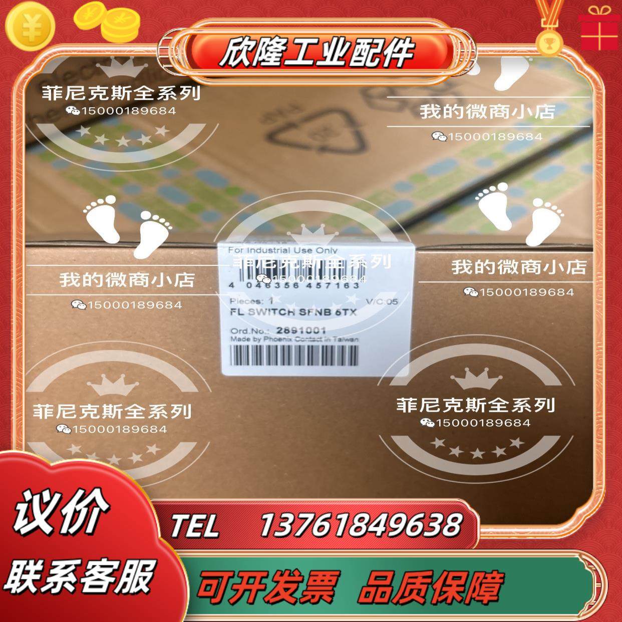 菲尼克斯经济型 5口交换机 2891001型号fl s,3C数码配件,隔离器/耦合器,淘宝优惠券,粉丝福利购,淘宝优惠卷