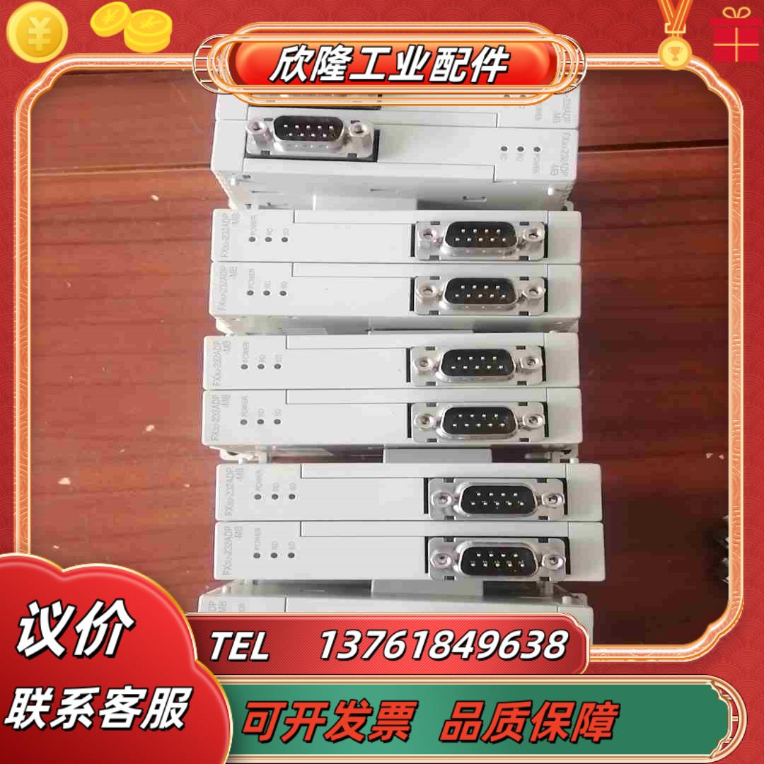 三菱PLC  FX3U-232ADP-MB一起有6个成色议价
