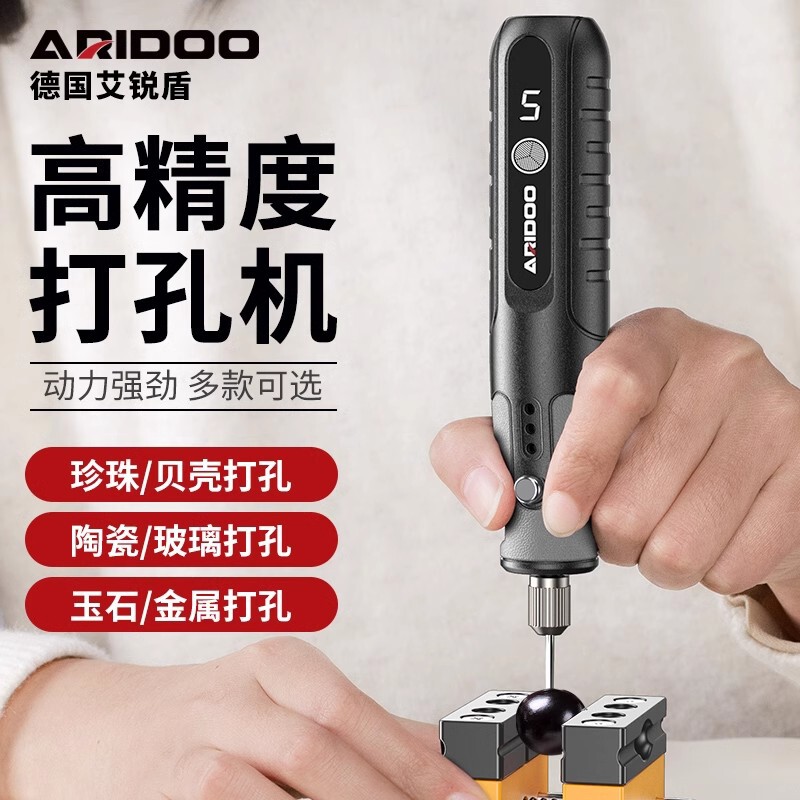 患子打孔器珍珠手工文玩钻孔手串珠打孔机小型电动钻眼神器家用