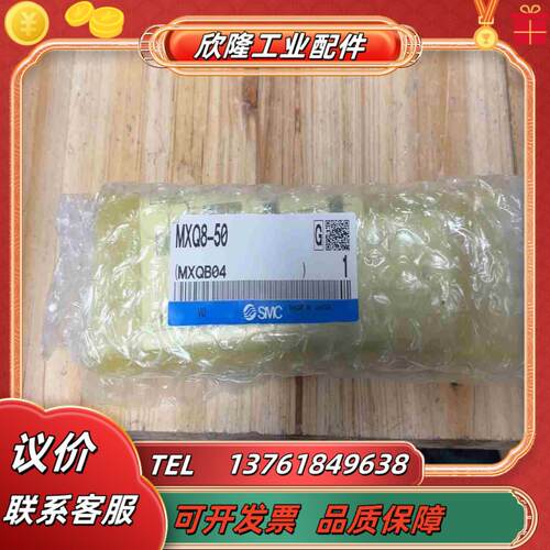 SMC原装正品气缸MXQ8-50 现货秒发实价议价