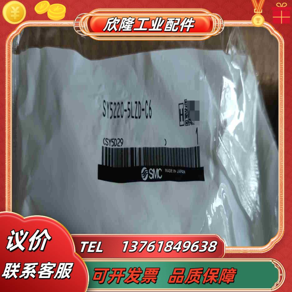 SY5220-5LZD-C6  一共17个2个中15议价