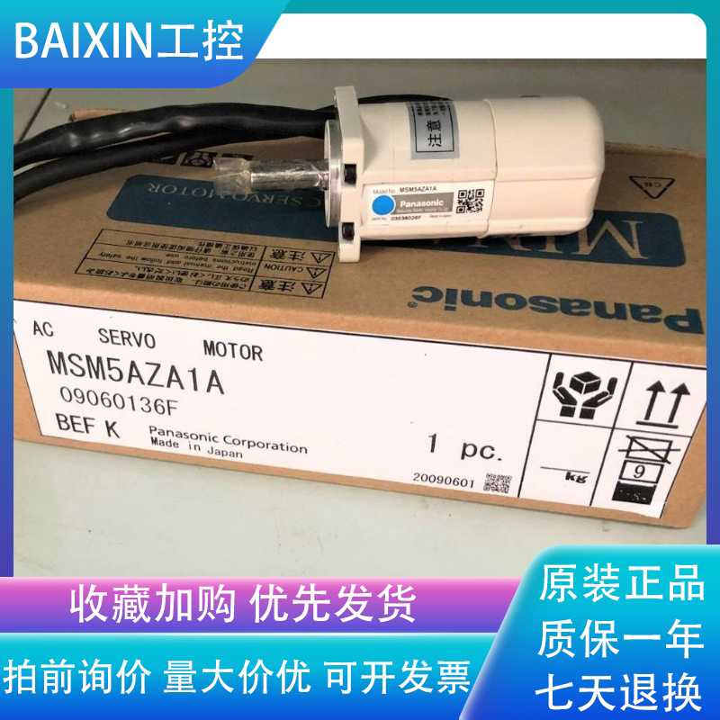 电机MSM5AZA1A MSMA3AZA1C MSMA5AZA1Q MSMA5AZA1B MSMA5AZA1D~议
