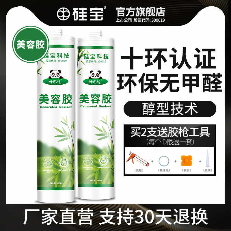 环保美容胶踢脚线墙布衣柜门缝填缝收边胶玻璃胶防水密封胶