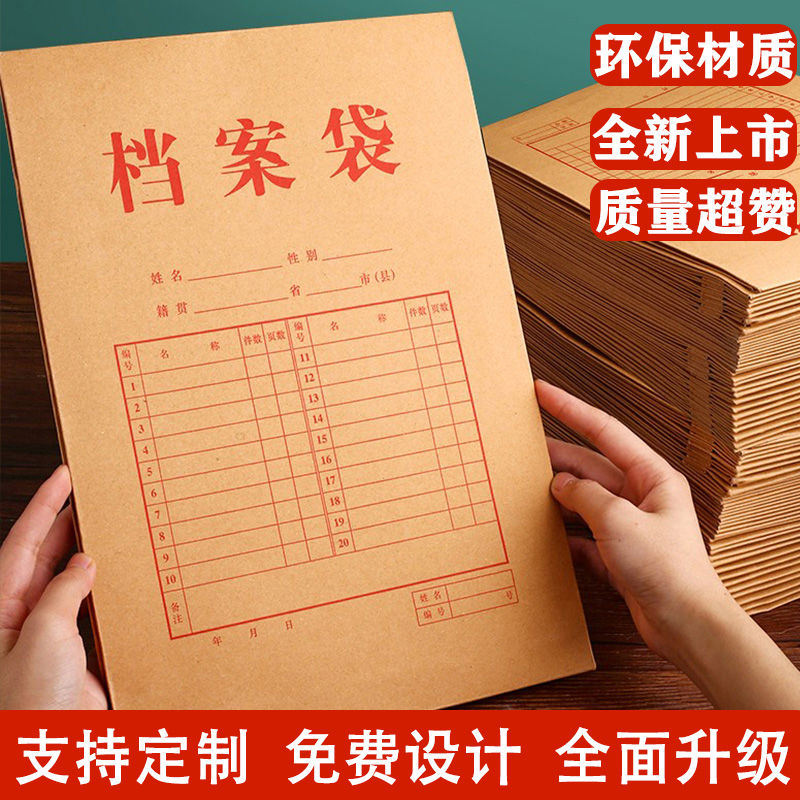 环保酸档案袋牛皮纸加厚A4纸质文件袋大号A3大容量投资料合同
