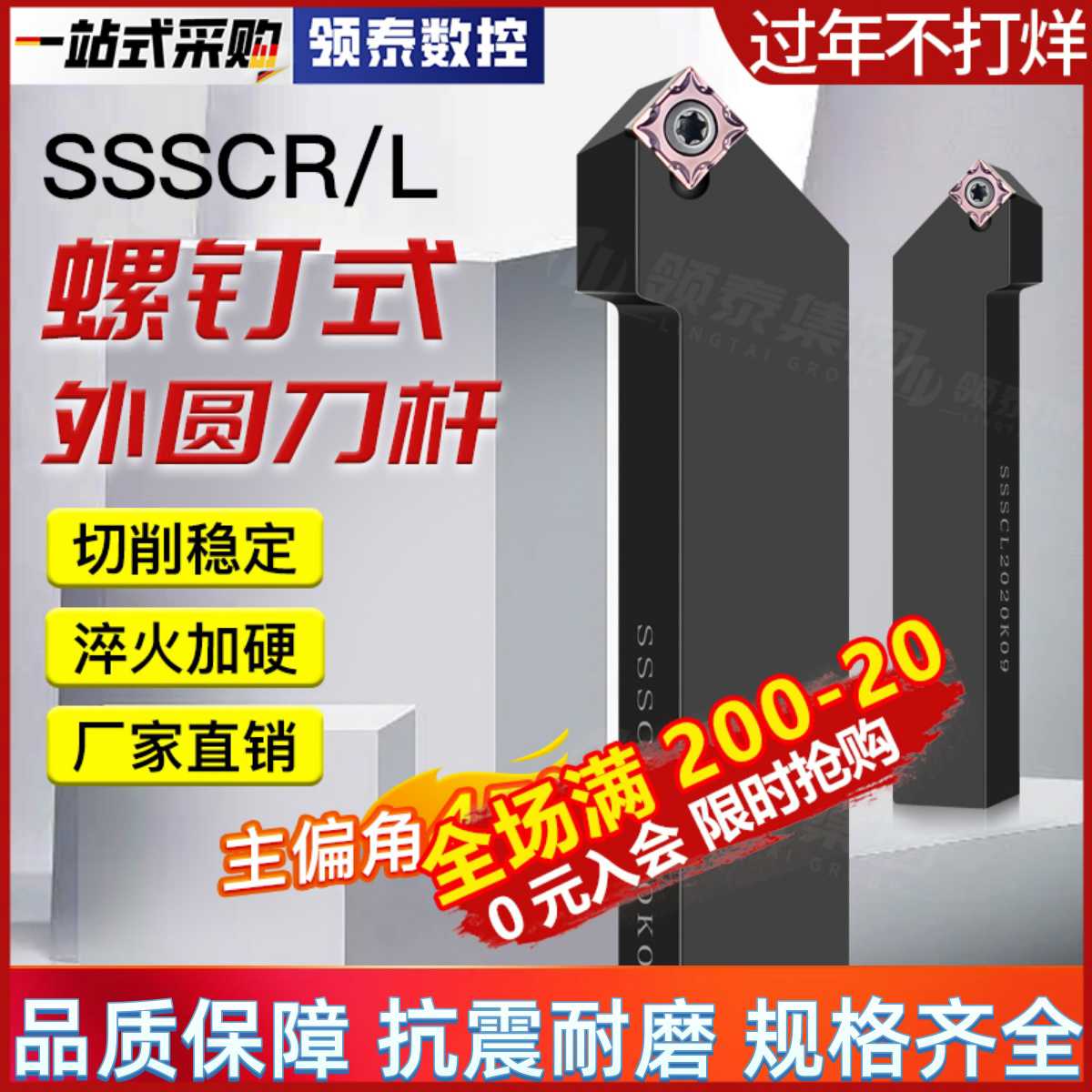 数控外圆刀杆螺钉式45度精车SCMT09外圆16方车刀车床机夹刀SSSCR