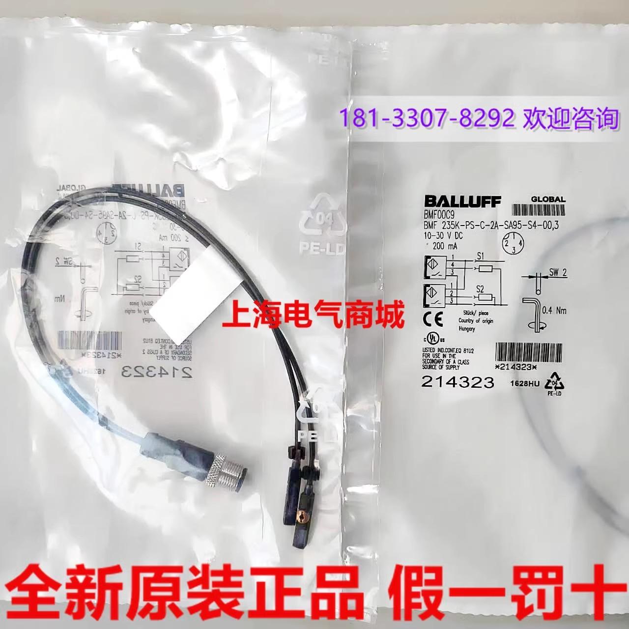 进口巴鲁夫BMF 235K-PS-C-2A-SA95-S4-003磁敏开关 现货 BMF00C9