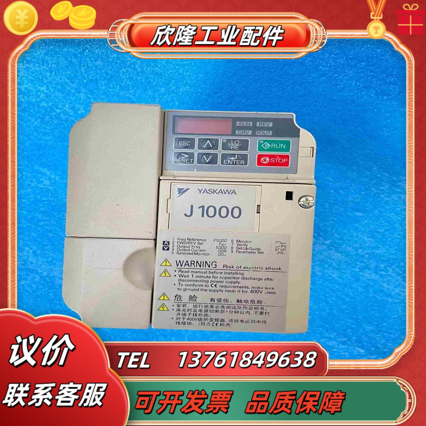 CIMR-JB4A0004BBA安川J1000系列变频器议价