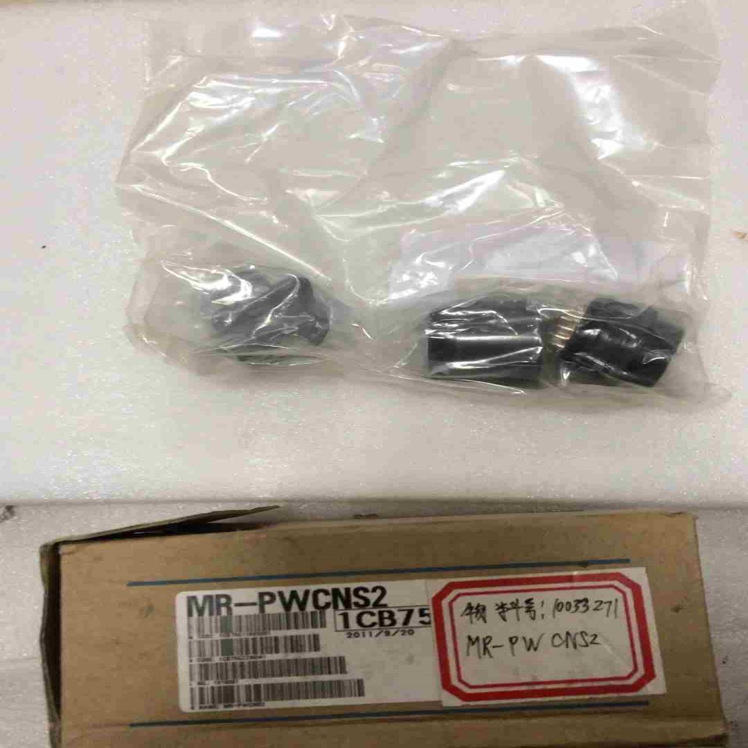 三菱伺服接线头  MR-PWCNS2   1个议价