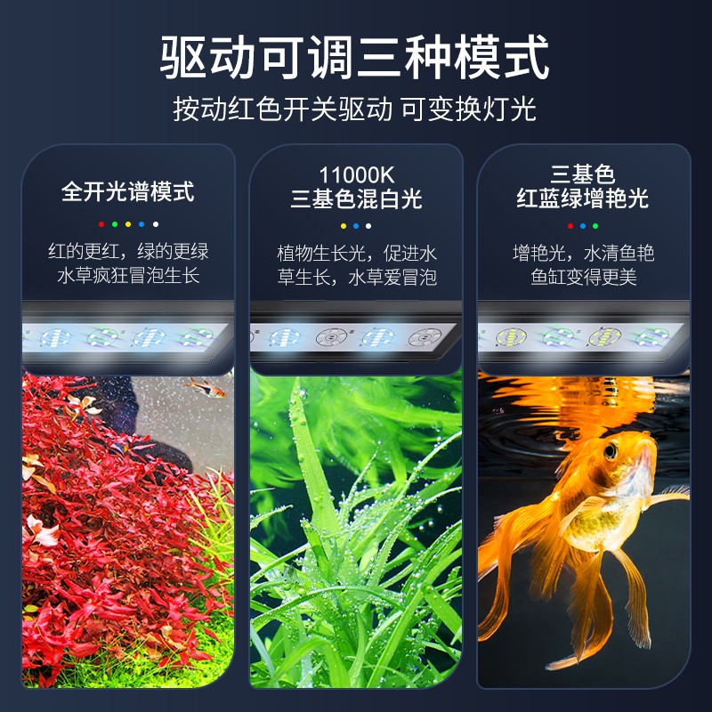 水草灯全光谱三基色鱼缸led灯可调支架防水照明爆藻增艳草缸推荐