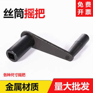 线切割机床配件运丝筒摇把Z型上丝摇柄手把摇手方孔内径8/10/12mm