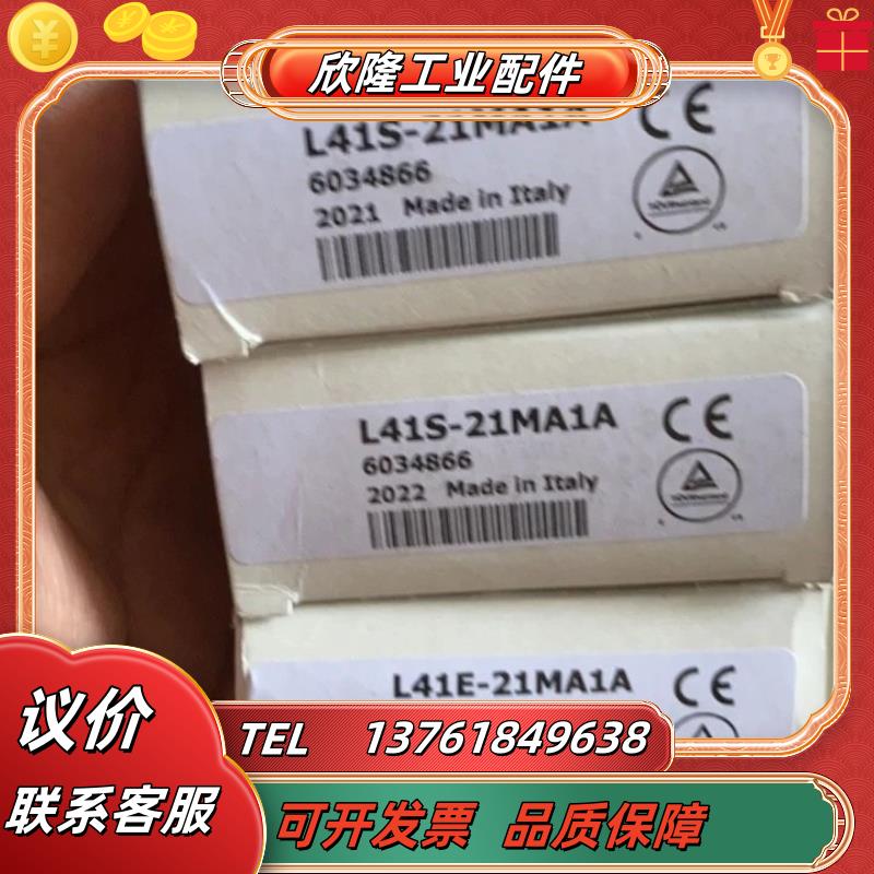 SICK西克光电开关6034867  L41E-21MA1A 6034866 L41S-21MA1A议价