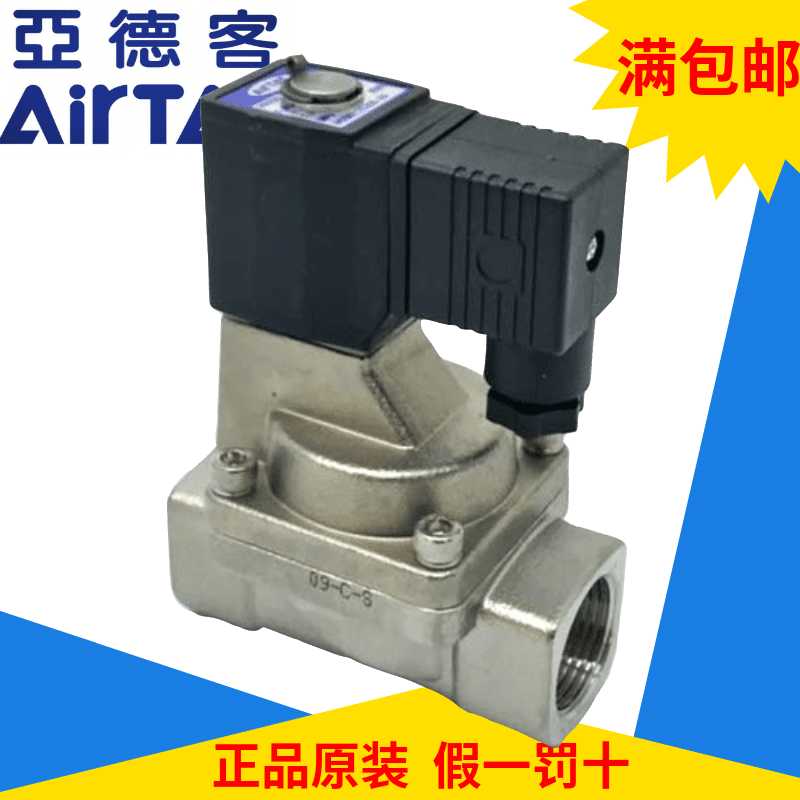 热销亚德客304不锈钢电磁阀2S150-15 2S150-10 2S200-20 2S250-25