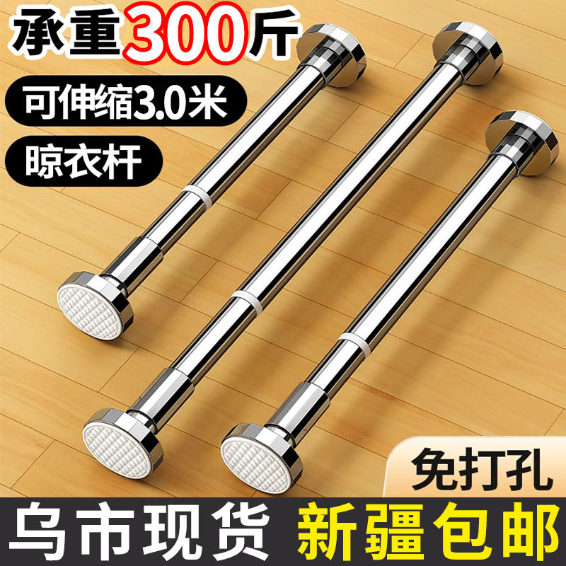 新疆包邮伸晾衣杆免打孔衣柜挂衣架撑杆窗帘杆不锈钢浴帘支撑杆子