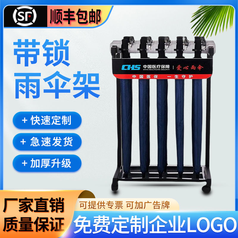 雨伞伞雨伞架酒店大堂雨伞架雨伞收纳架用家用门口酒店大堂银行
