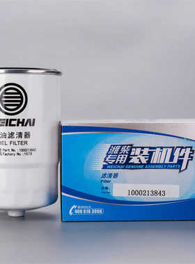 1000213843潍柴专用柴油滤清器油水分离器滤芯原厂正装机件