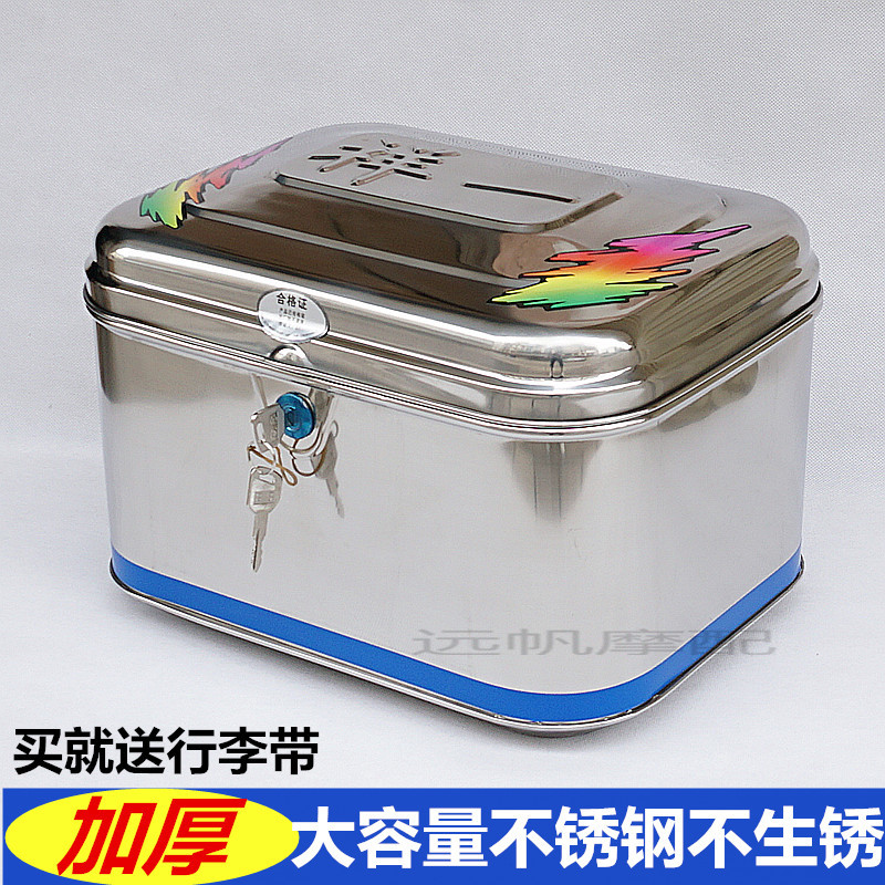 祥一新款加厚不锈钢摩托车尾箱后备箱 电动车后尾箱特大号包邮