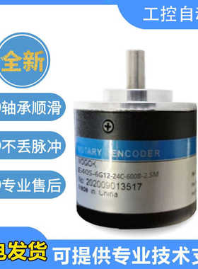 E40S-6G12-24C-600B-2.5M实心轴光电编码器ROTARY ENCODER
