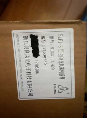 议~贝良BLF1-S Ⅲ 抗冰冻风速传感器51227.67.42