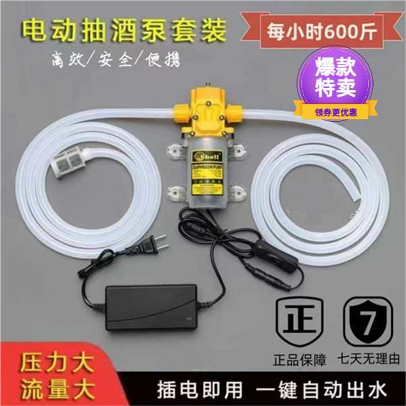 家用电动抽酒神器自动吸酒器打酒器自吸泵抽水白酒葡萄酒灌分装泵