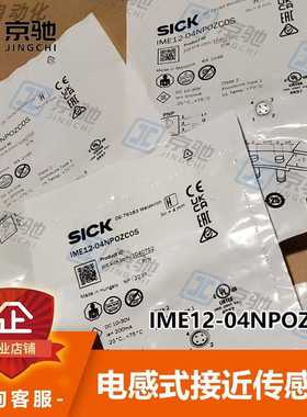 sick西克接近开关IME12-04NPOZC0S电感式传感器1040752全新原装~