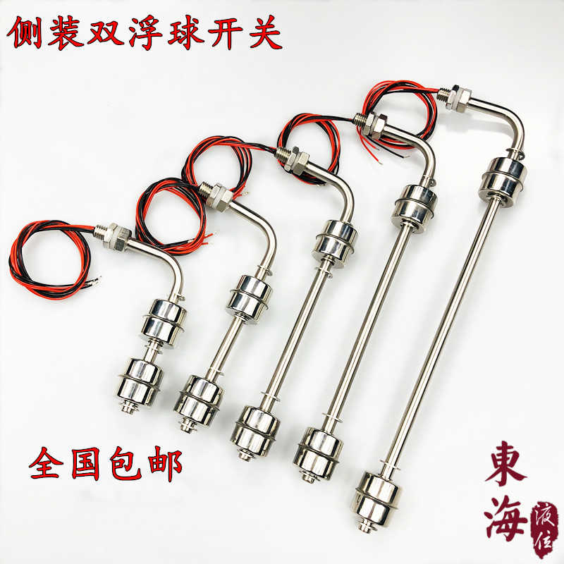侧装式不锈钢双球浮球/液位控制器/浮球开关/水位控制器/液位开关
