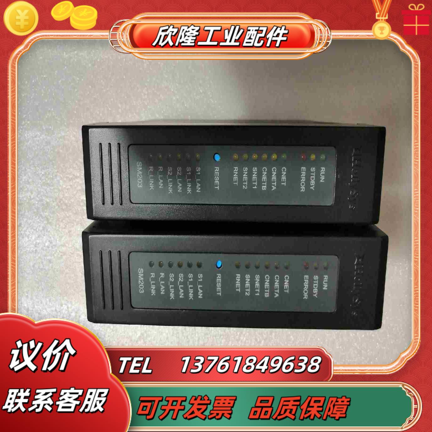 和利时模块SM203  实拍图议价