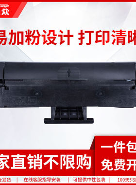 通众适用三星ML2161硒鼓2160 2162G 2165 2166W SCX-3401FH 3405F