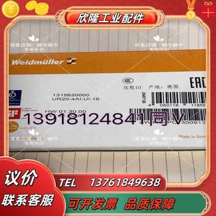 远程IO UR20 131562000议价 4AI