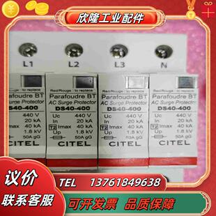 西岱尔DS40 八九成新议价 400 3P＋N浪涌保护器