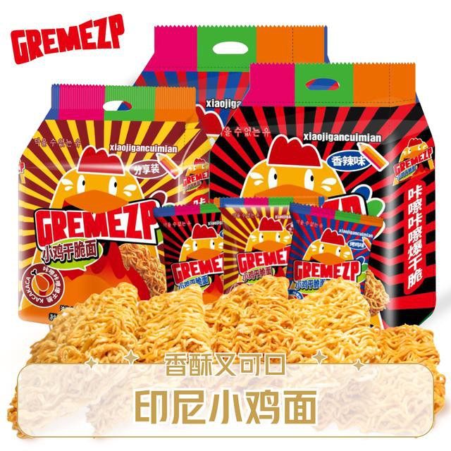 【工厂直销】GREMEZP【48包】印尼小鸡干脆面20g小鸡面酥脆好吃干,零食/坚果/特产,膨化食品,淘宝优惠券,粉丝福利购,淘宝优惠卷