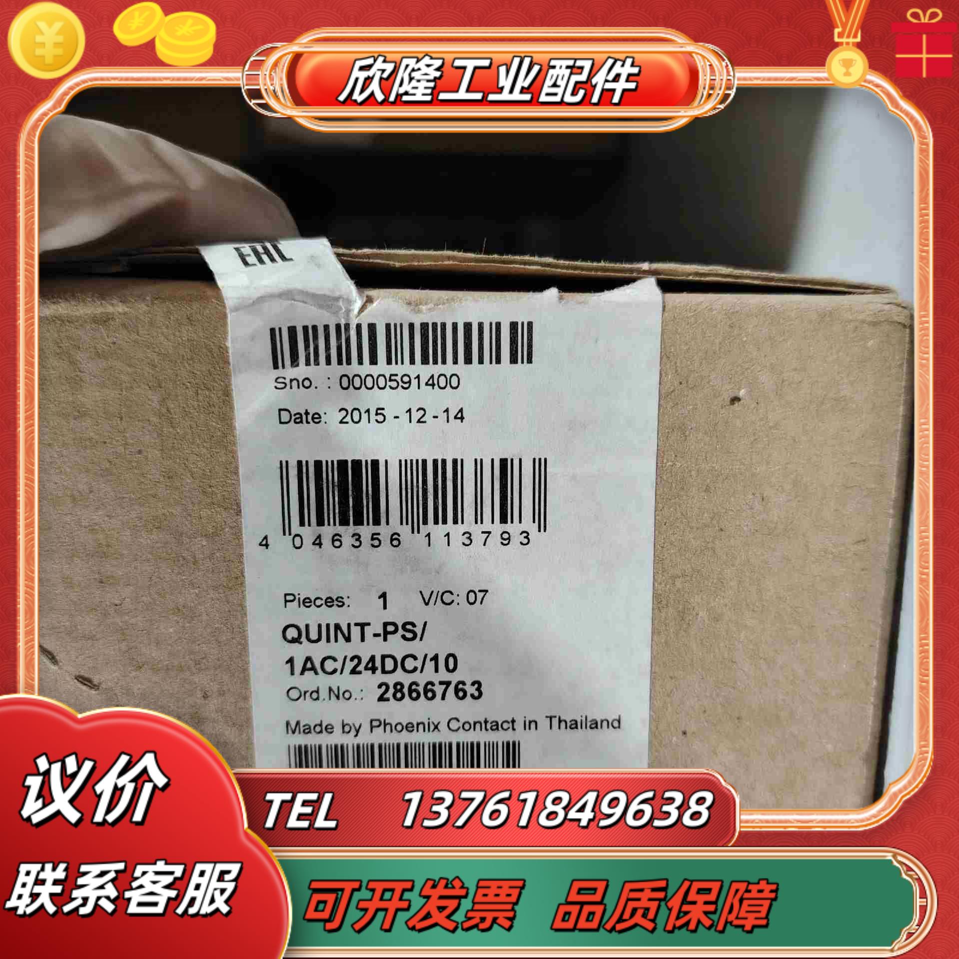 菲尼克斯QUINT-PS1AC24DC10议价