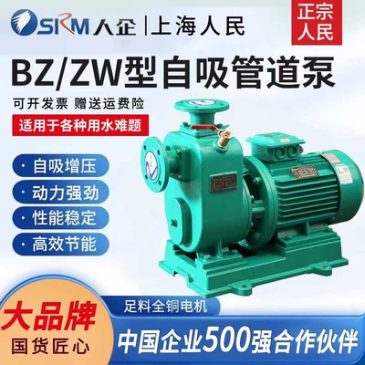 人民BZ自吸泵上海ZW自吸堵塞排污泵大流量380v卧式管道泵离心泵