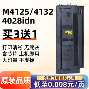 M4028 idn M4132 M4230 4020i碳粉61 M4226 适用M4125idn粉盒