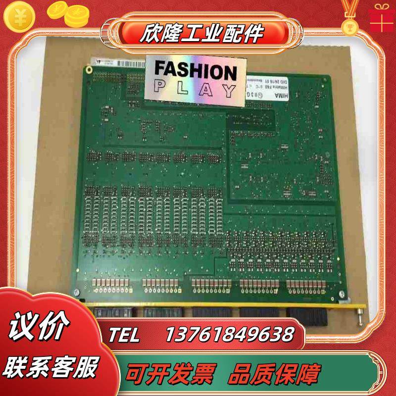 HIMA  DIO 2416 01 黑马 工控备件的议价