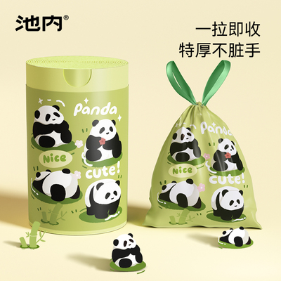 熊猫抽绳垃圾袋加厚大号手提式家用厨房宿舍车载塑料清洁袋实惠装