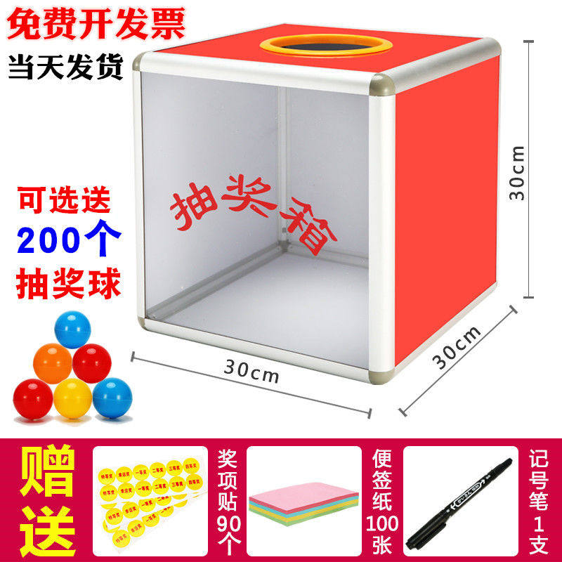 抽奖箱透明亚克力中号可爱抓奖箱 摸奖箱子大号30cm创意抽奖道具