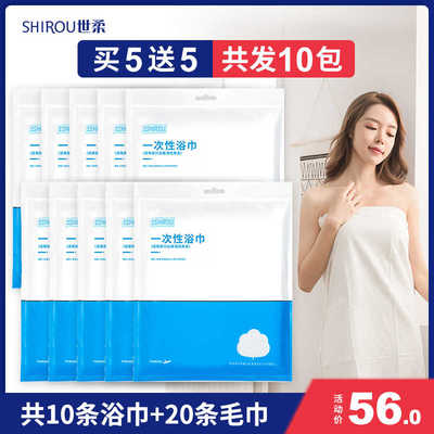 一次性浴巾旅行压缩毛巾纯棉加厚大号酒店用专用压缩浴巾