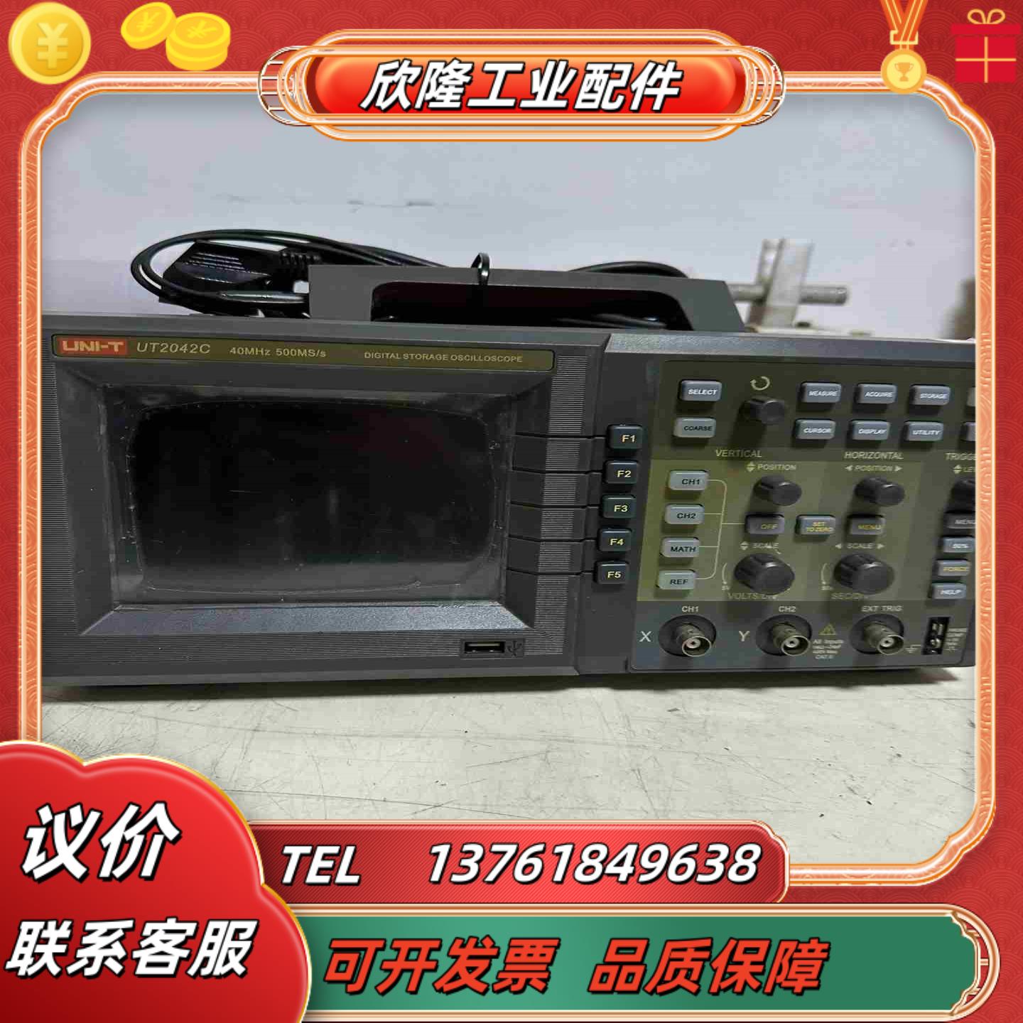UNI-T优利德UT2042C 40MHz采样率500MS议价