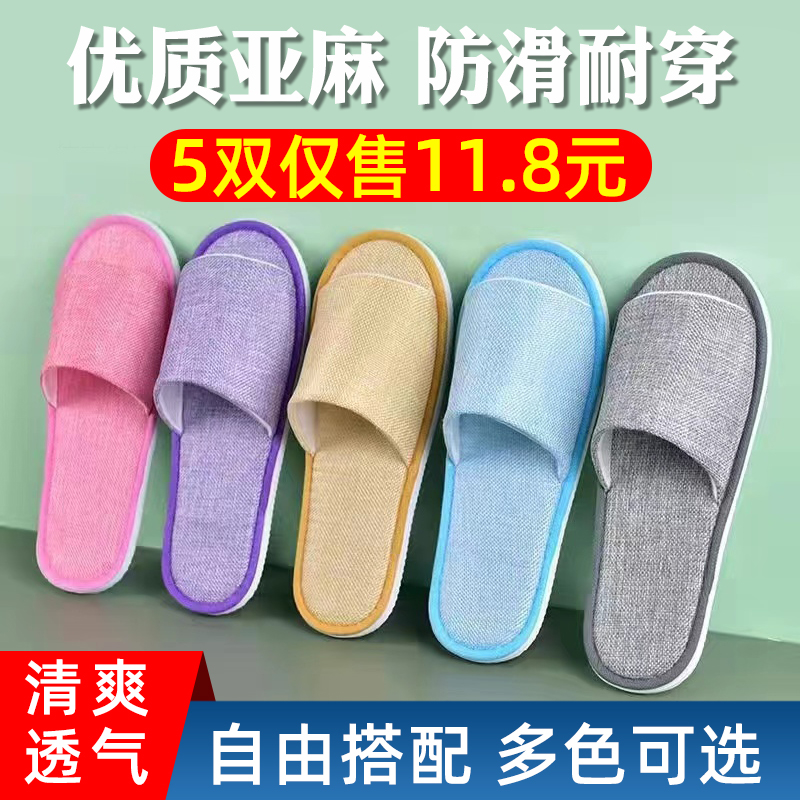 【5双】半包亚麻布一次性拖鞋 居家待客酒店民宿专用加厚防滑露趾