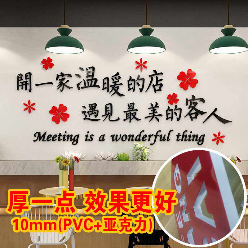 宠物店小吃快餐馆饭店奶茶饮咖啡店铺墙壁面装饰布置立体墙贴纸画