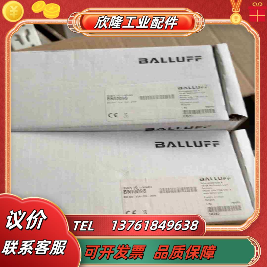 BALLUFF巴鲁夫BNI0098 BNI IOF-32议价