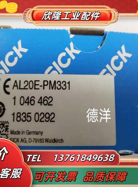 全新光电传感器AL20E-PM331原装正品18350292现货议价