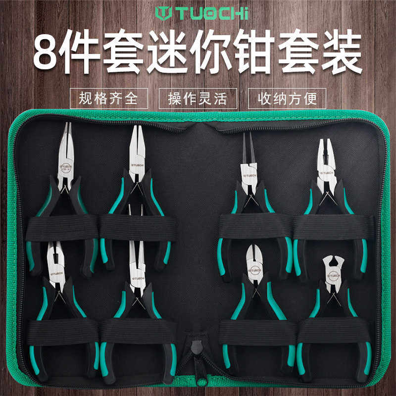 斜嘴钳珠宝钳手工系列迷你尖嘴钳手工簪子DIY圆嘴钳绕线工具套装