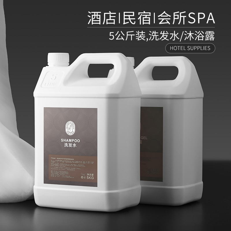 5kg酒店洗发水沐浴露宾馆大桶装补充液民宿洗浴350ML大瓶洗发液