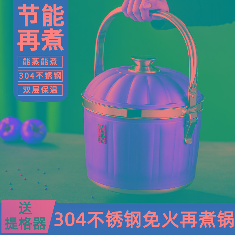 免火再煮锅304不锈钢焖烧锅节能保温锅汤蒸锅煲汤煮粥锅家用炖锅
